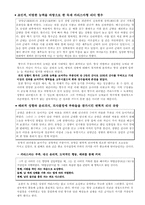 리더십이론을 통해 살펴본 항우와 유방-11