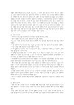 초일류기업(히든챔피언)과 경영환경(블루오션) 및 기반적 조건(카탈리스트 코드)-2