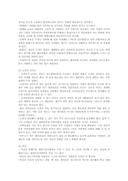 초일류기업(히든챔피언)과 경영환경(블루오션) 및 기반적 조건(카탈리스트 코드)-3