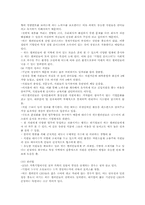 초일류기업(히든챔피언)과 경영환경(블루오션) 및 기반적 조건(카탈리스트 코드)-5