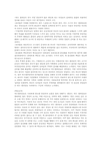 초일류기업(히든챔피언)과 경영환경(블루오션) 및 기반적 조건(카탈리스트 코드)-6