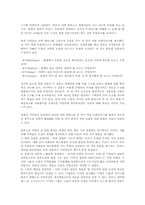초일류기업(히든챔피언)과 경영환경(블루오션) 및 기반적 조건(카탈리스트 코드)-8