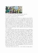 초일류기업(히든챔피언)과 경영환경(블루오션) 및 기반적 조건(카탈리스트 코드)-16
