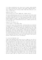 초일류기업(히든챔피언)과 경영환경(블루오션) 및 기반적 조건(카탈리스트 코드)-19