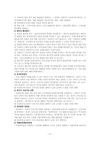 엠커브(M-Curve) 현상 -취업여성의 어려움-8