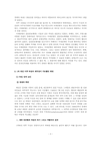 집단안보의 실패와 제2차 세계대전-5