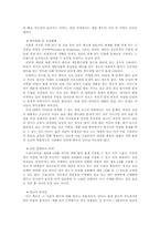 정보사회의 위험, 인터넷 게임중독-6