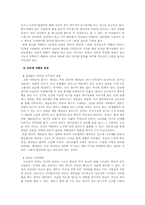 정보사회의 위험, 인터넷 게임중독-7