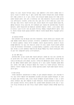 정보사회의 위험, 인터넷 게임중독-8