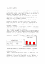 정보사회의 위험, 인터넷 게임중독-9