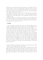 정보사회의 위험, 인터넷 게임중독-13