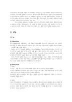 일본의 전통문화-4