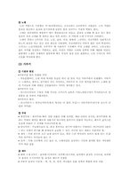 일본의 전통문화-5