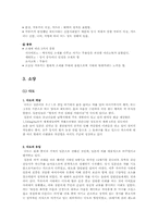 일본의 전통문화-6