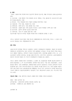일본의 전통문화-8