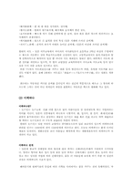 일본의 전통문화-9