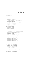 안락사 및 호스피스에 관한 불교 윤리적 인식-2