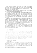 안락사 및 호스피스에 관한 불교 윤리적 인식-4