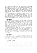 안락사 및 호스피스에 관한 불교 윤리적 인식-5