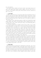 안락사 및 호스피스에 관한 불교 윤리적 인식-6