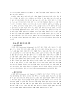 안락사 및 호스피스에 관한 불교 윤리적 인식-7