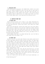 안락사 및 호스피스에 관한 불교 윤리적 인식-8