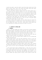 안락사 및 호스피스에 관한 불교 윤리적 인식-9