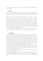 안락사 및 호스피스에 관한 불교 윤리적 인식-10