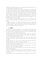 안락사 및 호스피스에 관한 불교 윤리적 인식-11