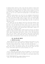 안락사 및 호스피스에 관한 불교 윤리적 인식-12