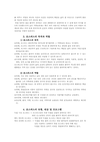 안락사 및 호스피스에 관한 불교 윤리적 인식-13