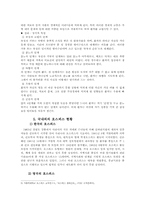 안락사 및 호스피스에 관한 불교 윤리적 인식-15