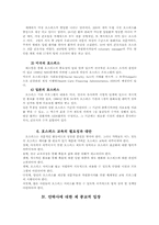 안락사 및 호스피스에 관한 불교 윤리적 인식-16