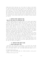 안락사 및 호스피스에 관한 불교 윤리적 인식-18