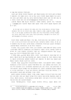 안락사 및 호스피스에 관한 불교 윤리적 인식-19