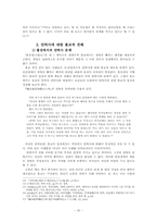 안락사 및 호스피스에 관한 불교 윤리적 인식-20