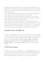 홉스테드 모형을 적용한 미국 한국 바이럴 광고의 내용분석-10