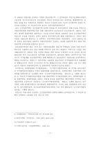 공공임대주택 공급정책의 문제점과 개선방향 -서울시 장기전세주택(SHift)공급정책을 중심으로-5