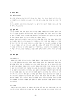 공공임대주택 공급정책의 문제점과 개선방향 -서울시 장기전세주택(SHift)공급정책을 중심으로-7