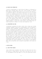 공공임대주택 공급정책의 문제점과 개선방향 -서울시 장기전세주택(SHift)공급정책을 중심으로-13