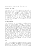 공공임대주택 공급정책의 문제점과 개선방향 -서울시 장기전세주택(SHift)공급정책을 중심으로-17