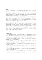중종대 소격서 혁파 논쟁-2