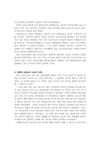 중종대 소격서 혁파 논쟁-3