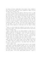 중종대 소격서 혁파 논쟁-4