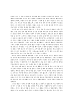 중종대 소격서 혁파 논쟁-5