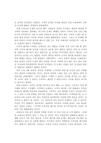 중종대 소격서 혁파 논쟁-6