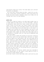 중종대 소격서 혁파 논쟁-7