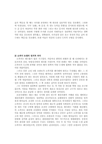 중종대 소격서 혁파 논쟁-8