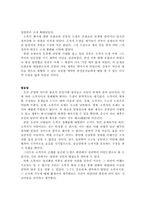 중종대 소격서 혁파 논쟁-9