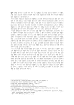 1960년~85년대 영화에서 드러난 `계층 간 갈등` -영화 `이지 라이더`와 `택시 드라이버`-4